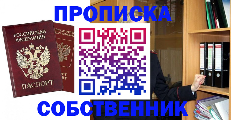 временная регистрация для всех в Гатчине